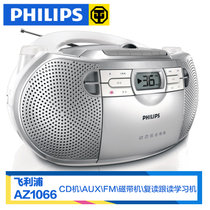 Philips/飞利浦 AZ1066/93 CD机 收录机 胎教机 磁带机复读学习机 FM收音机