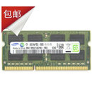 三星ddr3 4g 1600 pc3l-12800s 低电压笔记本内存条