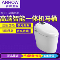 箭牌卫浴一体智能马桶无水箱即热型自动烘干妇洗坐便器AKB1101(400坑距)