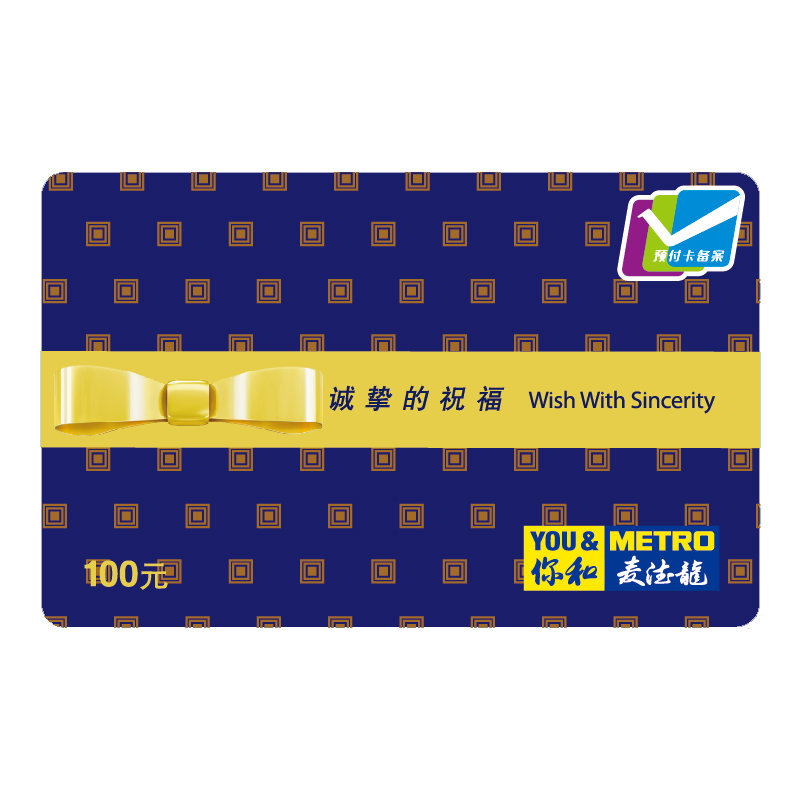 [全国通用]麦德龙超市现金卡/购物卡 100面值