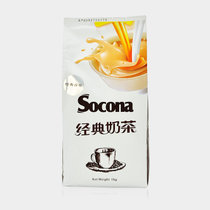 Socona经典奶茶 香草奶茶粉1000g 速溶袋装 咖啡机奶茶店原料