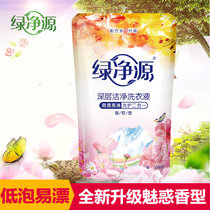 绿净源深层超能洁净魅惑香洗衣液500g小袋装(黑色 自定义)