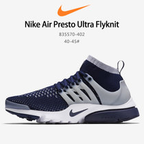 耐克男子运动鞋 Nike Air Presto Ultra Flyknit耐克王中帮飞线网面跑步鞋 835570-402(图片色 42.5)