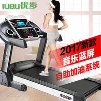 优步2017夏季新款 智能跑步机 家用版 音乐蓝屏 自助加油系统 免安装设计 折叠家用 超静音折叠 家用健身器材(自助加油/单功能/音乐蓝屏)