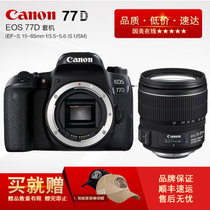 佳能(Canon)EOS 77D单反相机 77D 15-85mm镜头组合套装