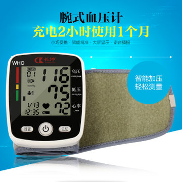 长坤W115中老年电子血压计 可充电血压测量计 血压仪 全自动家用手腕式语音充电测量表